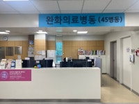 천안의료원 호스피스 완화의료실 자원봉사활동 재개