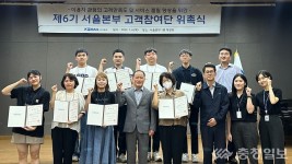 코레일, 6기 고객참여단 출범…온·오프라인 활동 돌입