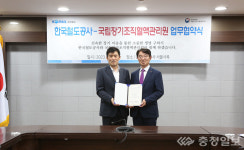 뇌사자 기증받은 장기 KTX 이용 신속 이송