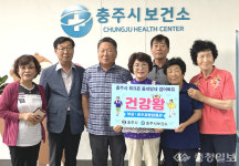 충주시 상반기 건강왕 이상예·김재청씨