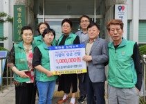 단양군 매포읍새마을남녀協, 매포읍에 성금 기탁