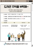 충청남도보령교육지원청보령도서관, 세대공감프로그램 진행