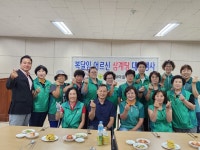 [포토] 청주 옥산면 새마을부녀회, 초복 맞이 삼계탕 봉사활동 실시