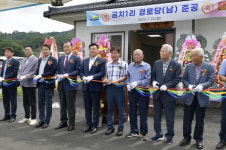 예산군 봉산면, 금치1리 경로당 준공식 개최