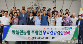 진천 광혜원농협, 2026년까지 조합원 무료 종합건강검진