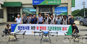 진천 광혜원농협, 벼 병해충 드론 공동방제