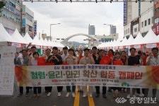 6개 공공기관 대전 0시 축제 현장서 청탁금지법 등 홍보 펼쳐