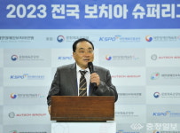 2023 전국보치아 슈퍼리그 충주서 2차 대회