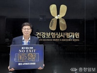 심평원 김창호 광주지원장, NO EXIT 캠페인 동참…마약범죄 근절