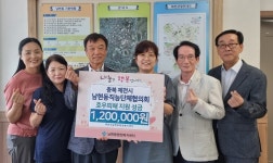 제천시 남현동 6개 직능단체, 수해성금 기탁