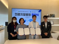 천안시종합사회복지관ㆍ천안나안과 업무협약 체결