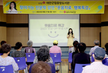  태안중앙도서관, 노년층 찾아가는 인문학 강연 성료