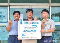 충주 ㈜국민ENG, 이웃사랑 성금 200만원