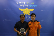 괴산소방서, 우리 지역 숨은 영웅 감사패 수여