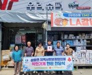 보은군 삼승면지역사회보장협의체, 우리슈퍼에 착한가게 현판 전달