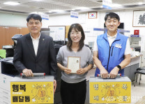 충주 김현숙 주무관, 8월 행복배달통 선정