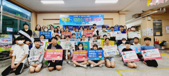 옥천 삼양초, 학교폭력 예방 캠페인
