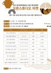 청주한국공예관, 특별전·주말 체험