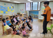 음성소방서, 동성어린이집 대상 소방안전교육 실시