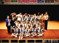 당진교육지원청, 25회 충남학생연극출제 지역별 연극 뮤지컬 발표대회 개최