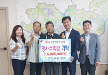 [포토]오창한마음축제추진위, 1500만원 기탁