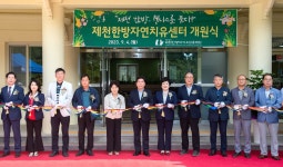 제천한방자연치유센터, 새 단장 개원