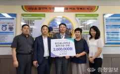 당진꿈나래학교, 당진시 구수사 발전기금 전달식 가져