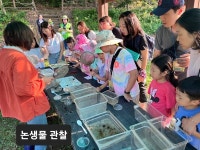 예산군지속가능발전협의회, 가족과 함께하는 생태체험 성료