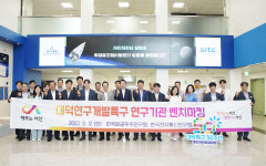  서산시 대덕연구개발특구 벤치마킹 지역 발전 혁신 모색