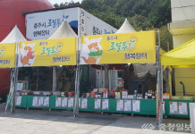 충주 로컬푸드 행복장터 충주사과 가격 동결