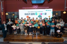 초록우산 아이리더 우리가 함께 Green꿈 인재양성 아동 꿈과 재능 응원