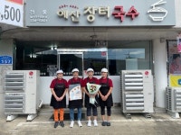 예산장터국수 음식점 위생등급 매우 우수 지정