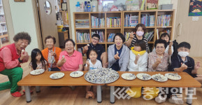 음성 소이면 할매들, 송편 만들기 재능기부