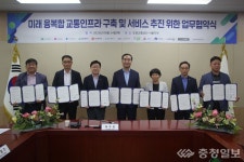 대전시, 교차로 신호정보 실시간 알림 서비스  시행