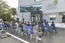 예산군, 예당호 쉼하우스 준공 및 개장식 개최