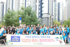 서원구, 지역주민과 대청소의 날