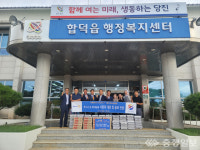 합덕로타리 클럽, 올해도 따듯한 나눔 실천