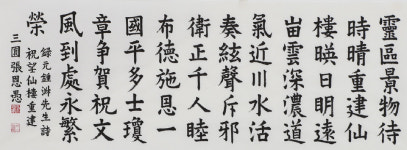 망선루전국서예공모 장원 장은우씨