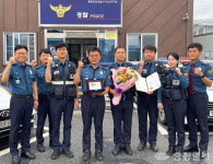 진천 덕산지구대 3팀, 충북 베스트 순찰팀 우뚝