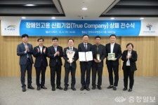 한국수자원공사, 트루컴퍼니 금상 수상