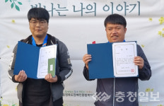 음성군장애인복지관 발달장애인지원팀, 권리주장대회에 입상