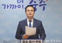 民 맹정섭, 충주 총선 출마선언 민생개혁 실천