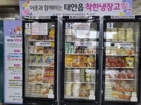 태안군 담채원, 태안읍에 사랑의 김치 기탁
