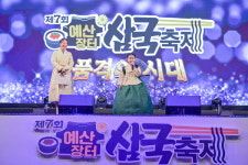 [포토] 7회 예산장터 삼국축제 개막