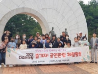  태안교육지원청 즐기자! 다우리가정 공연 관람 