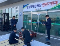 청주 강내농협, 영농자재판매장 재개장 안전기원제