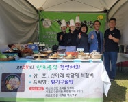 제천 산아래 박달재, 충북도음식경연대회 특별상