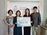 천안 '하요룸헤어' 소아암 환아와 동행 위한 기부금 전달