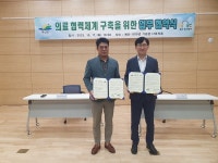 예산군 1100년 기념관-예산명지병원, 의료분야 업무협약 체결