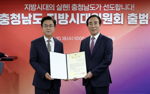 구미시, 구미시 지방시대위원회 출범! 지역 주도 발전 촉진 나서